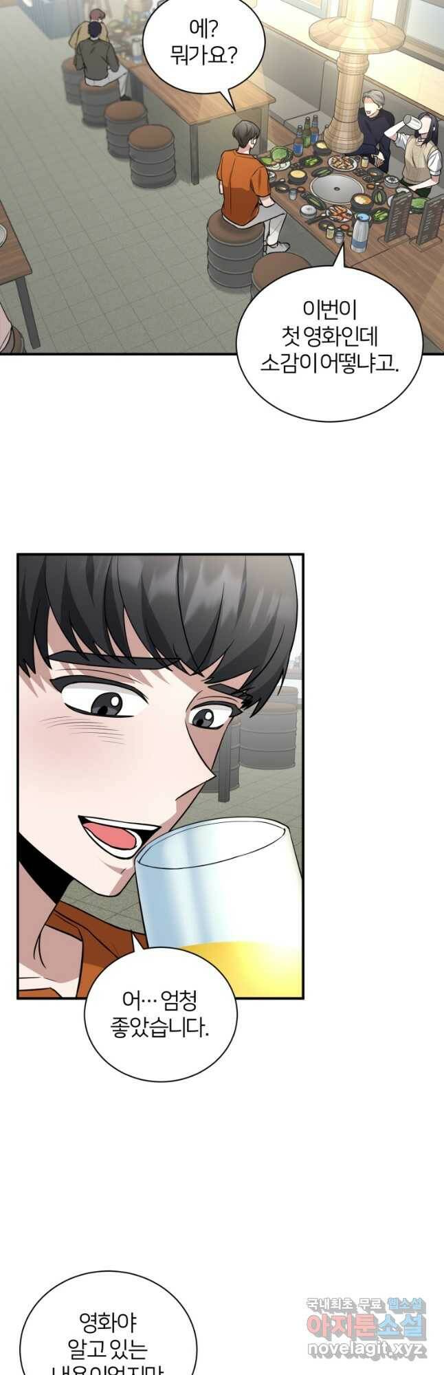 책만 보고 탑배우! 31화 25