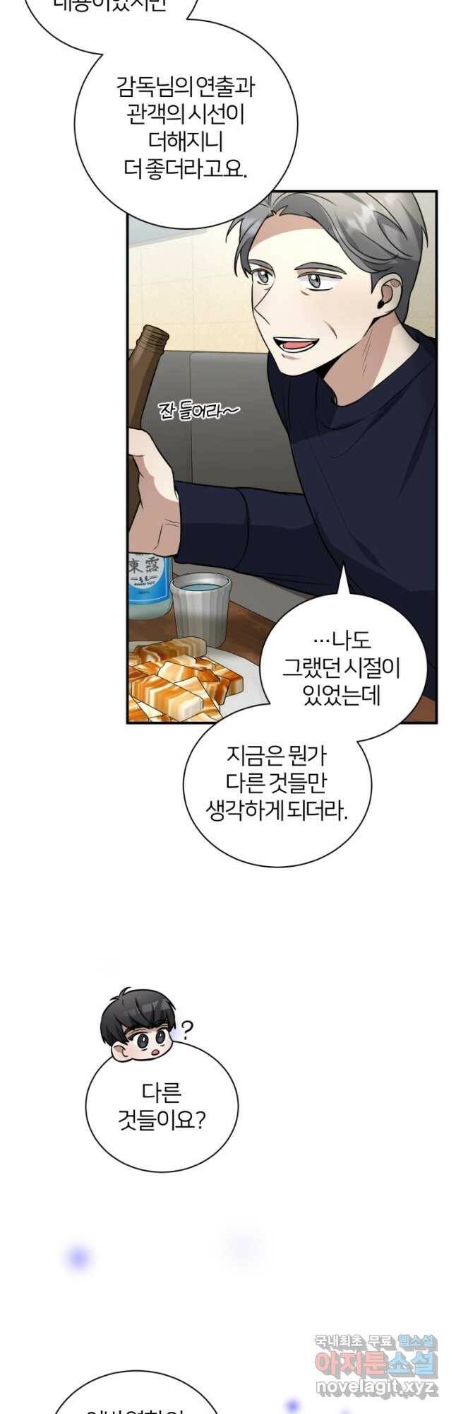 책만 보고 탑배우! 31화 26