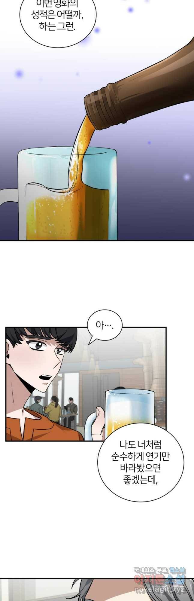 책만 보고 탑배우! 31화 27