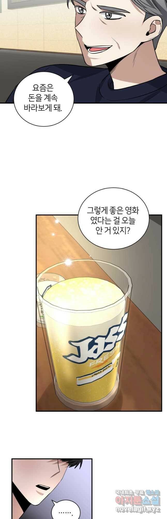 책만 보고 탑배우! 31화 28
