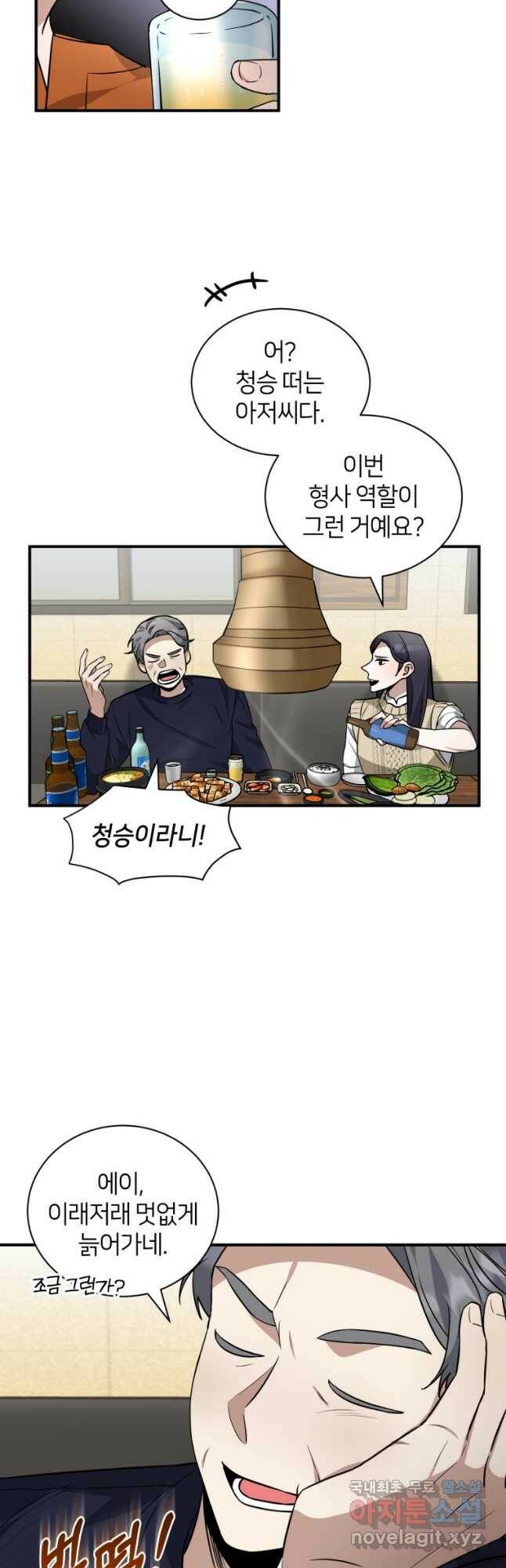 책만 보고 탑배우! 31화 29