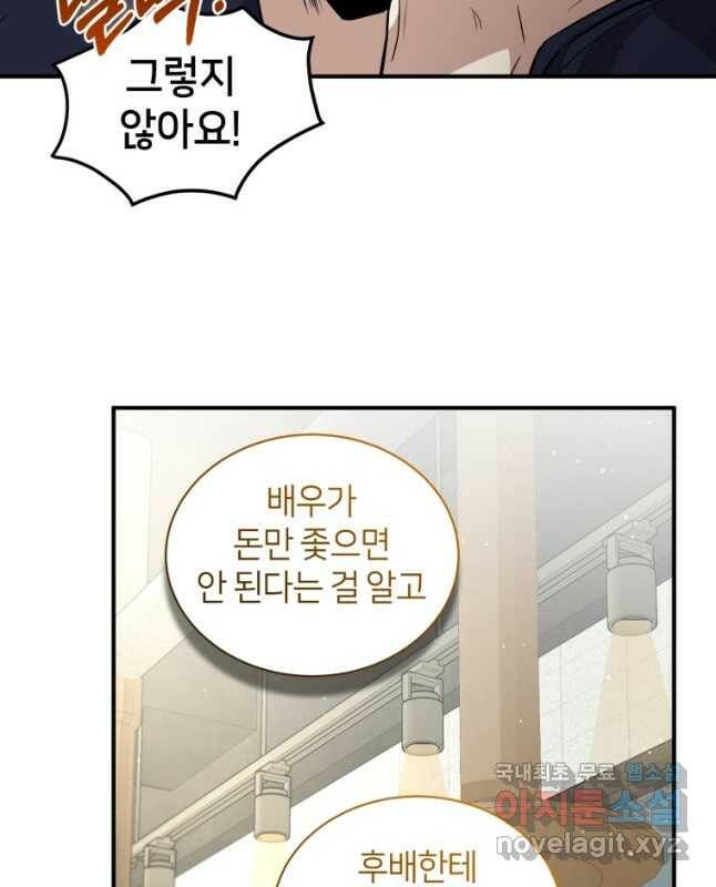 책만 보고 탑배우! 31화 30