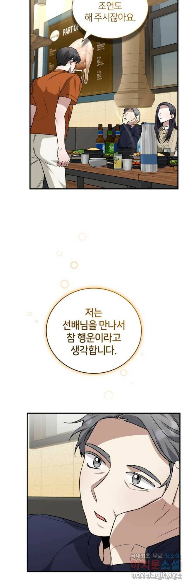 책만 보고 탑배우! 31화 31