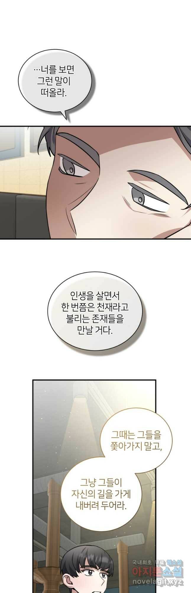책만 보고 탑배우! 31화 32