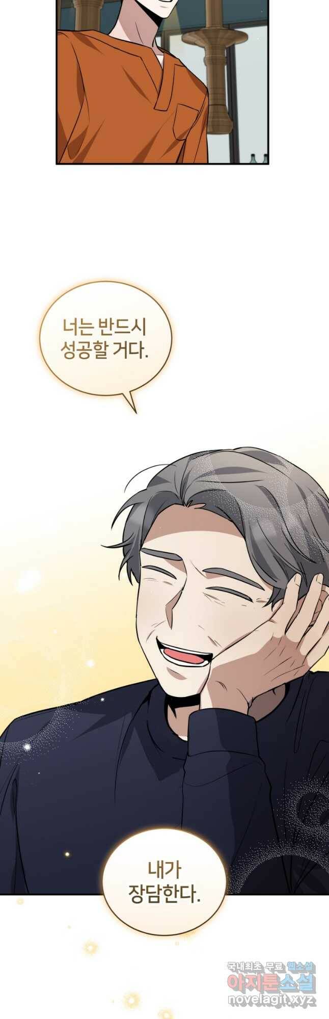 책만 보고 탑배우! 31화 33