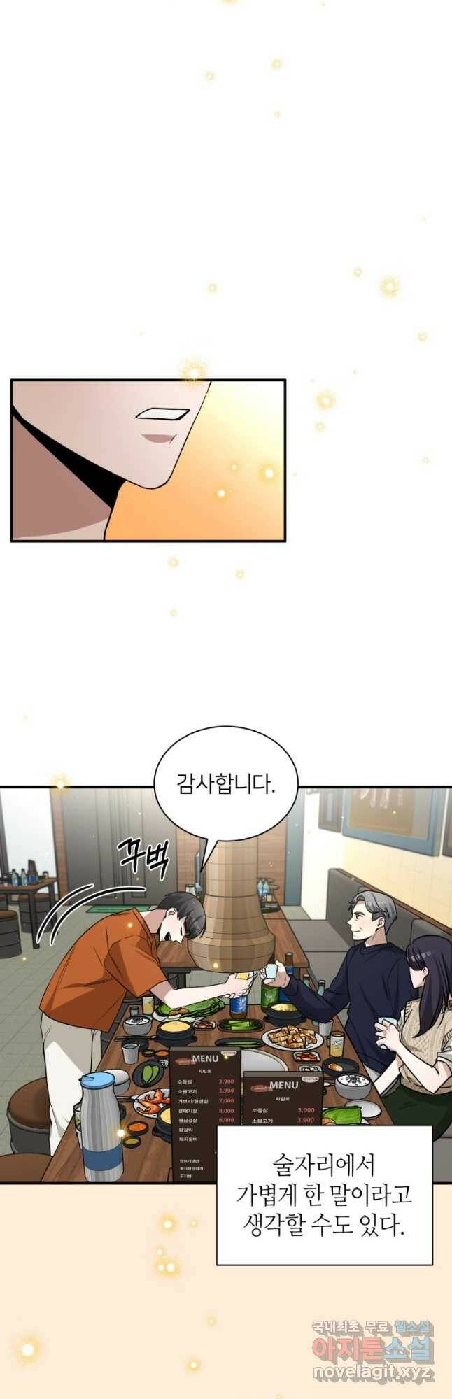 책만 보고 탑배우! 31화 34