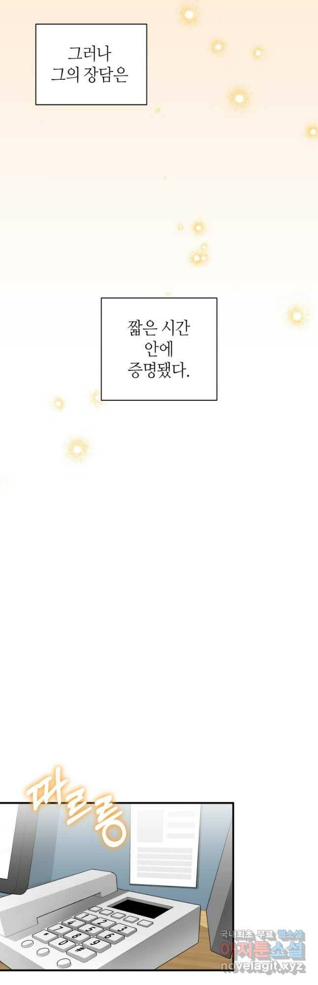 책만 보고 탑배우! 31화 35