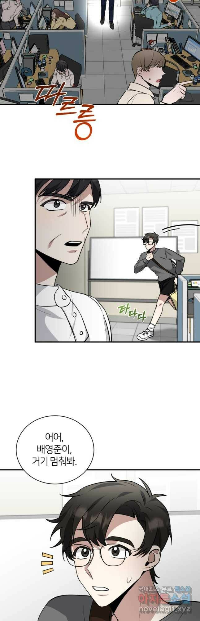 책만 보고 탑배우! 31화 37