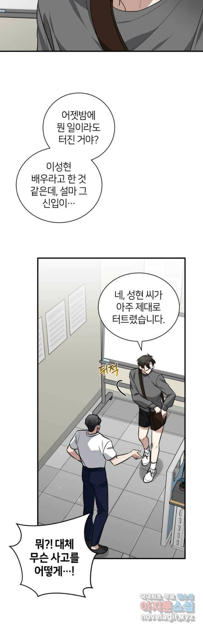 책만 보고 탑배우! 31화 38