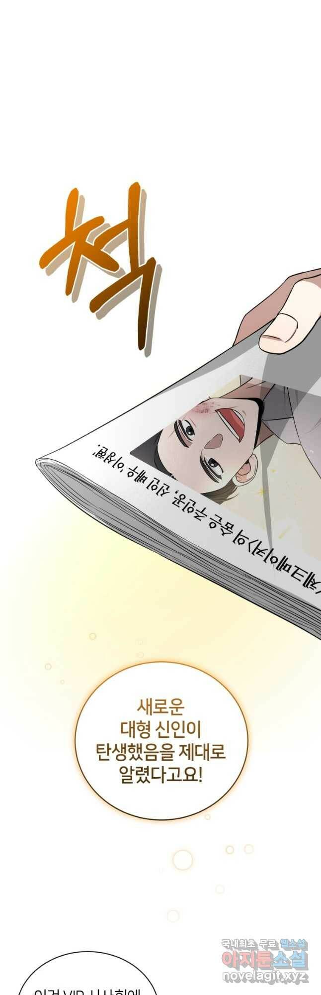 책만 보고 탑배우! 31화 39