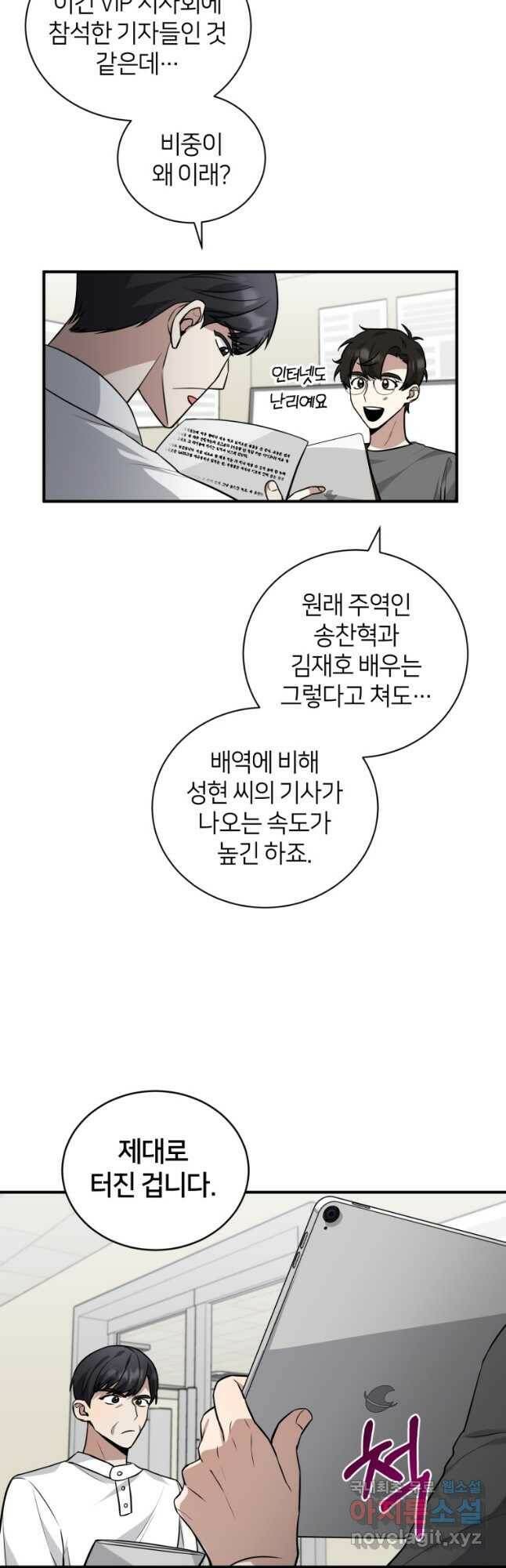 책만 보고 탑배우! 31화 40