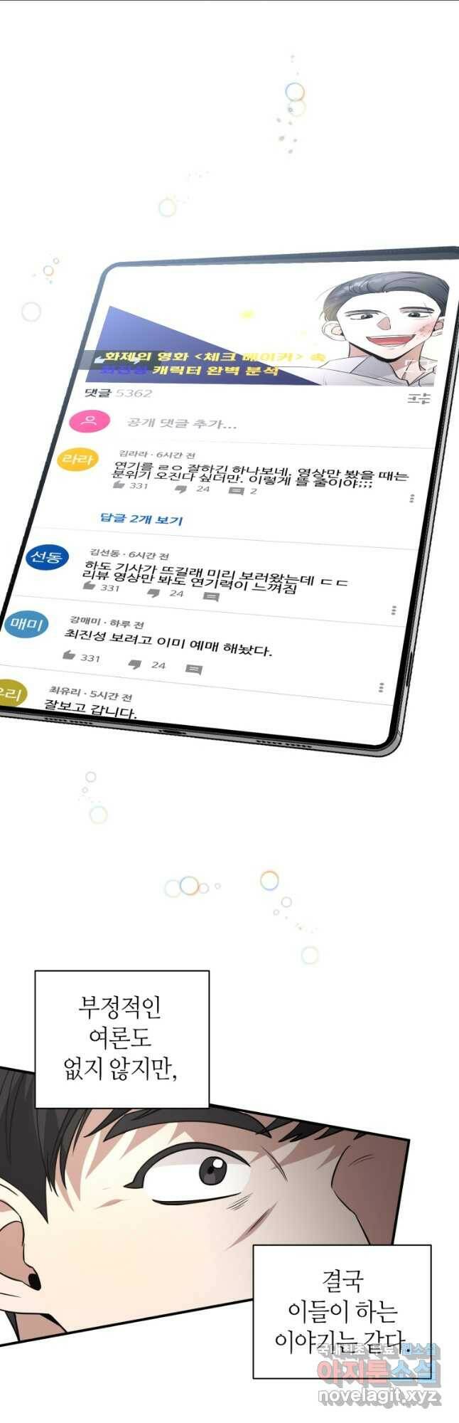 책만 보고 탑배우! 31화 41