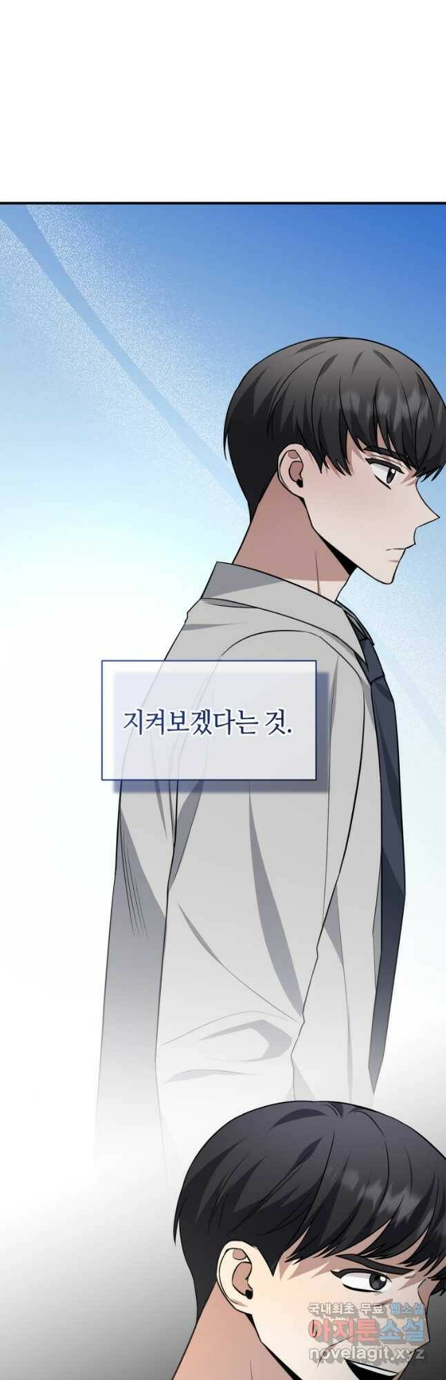 책만 보고 탑배우! 31화 42