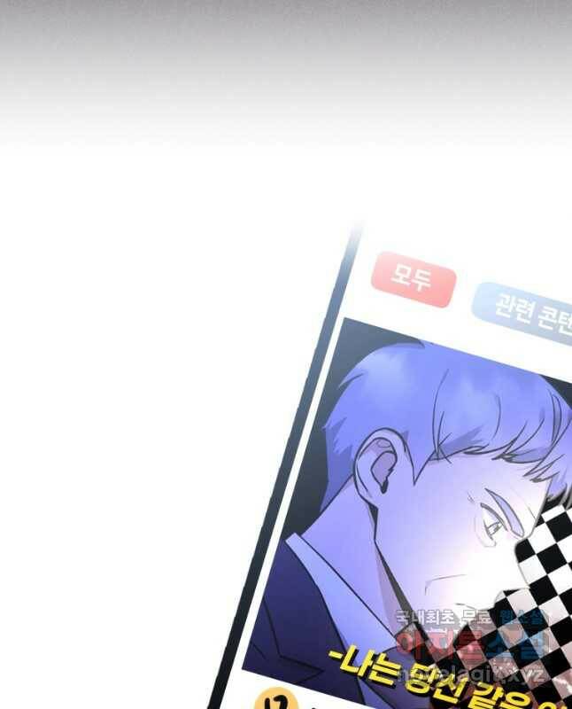 책만 보고 탑배우! 31화 45