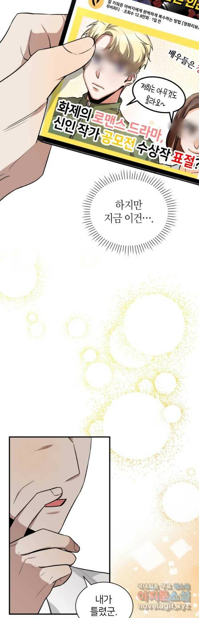 책만 보고 탑배우! 31화 46