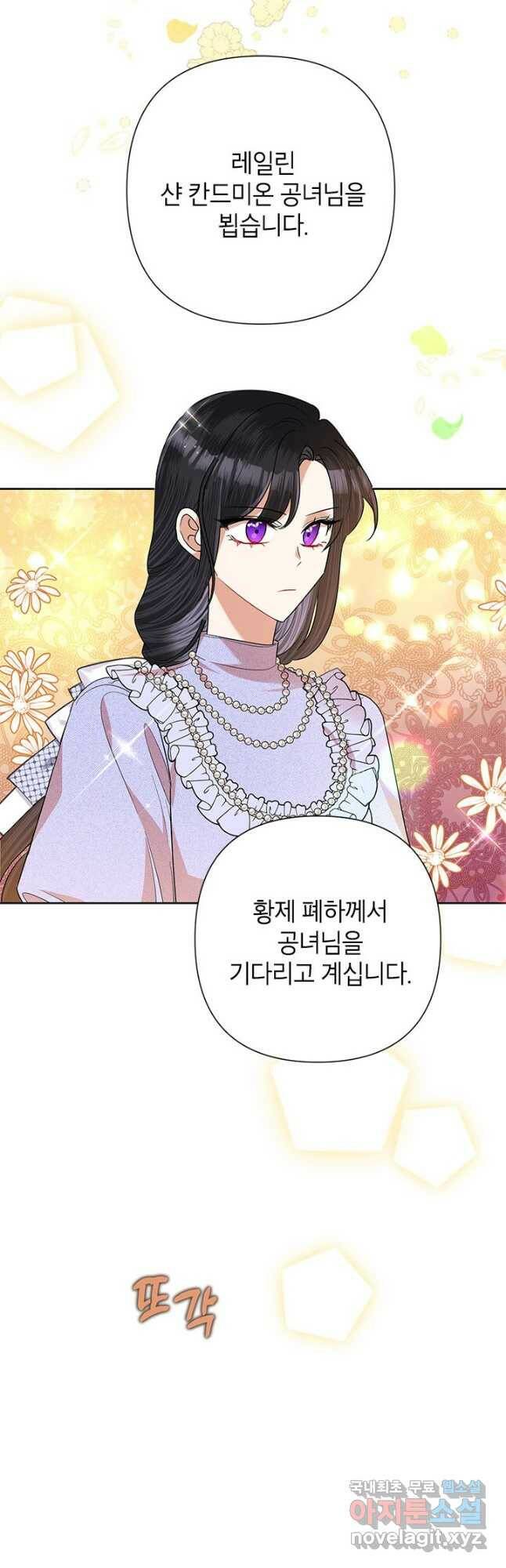 악녀는 오늘도 즐겁다 53화 2