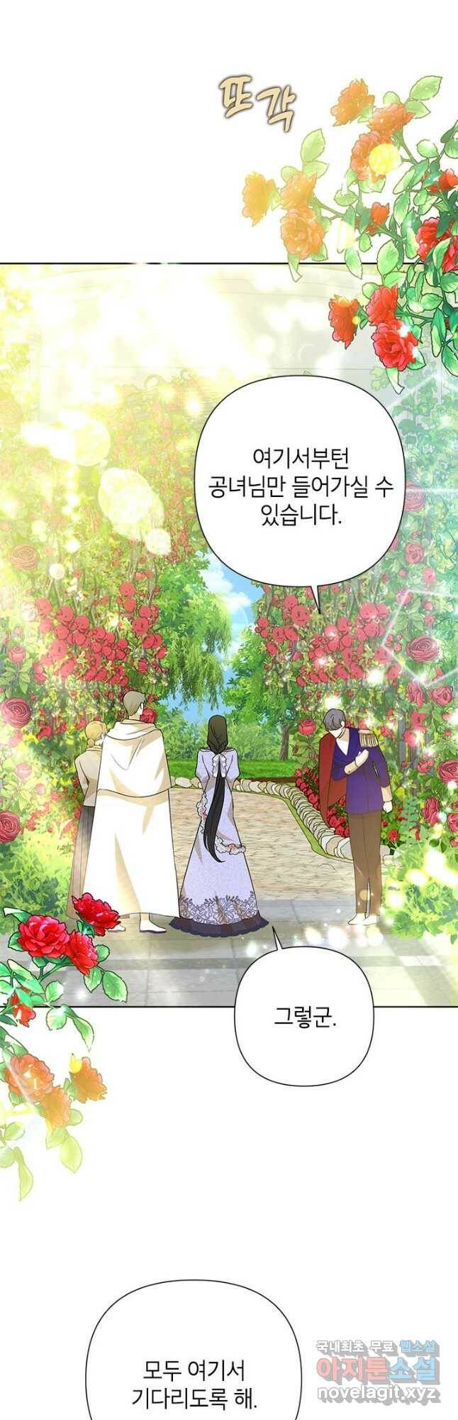 악녀는 오늘도 즐겁다 53화 3