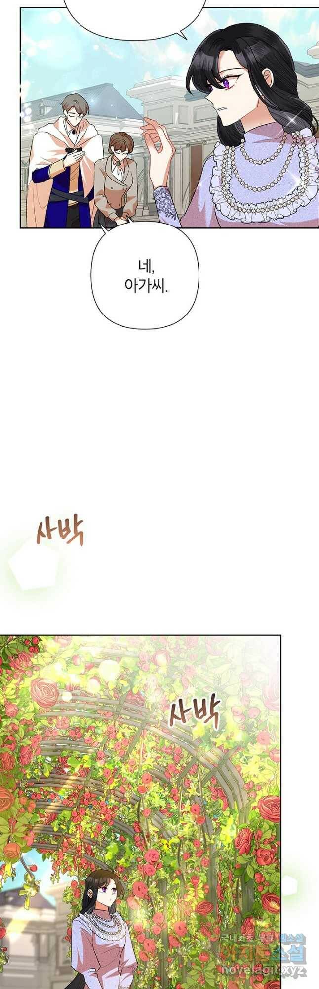 악녀는 오늘도 즐겁다 53화 4
