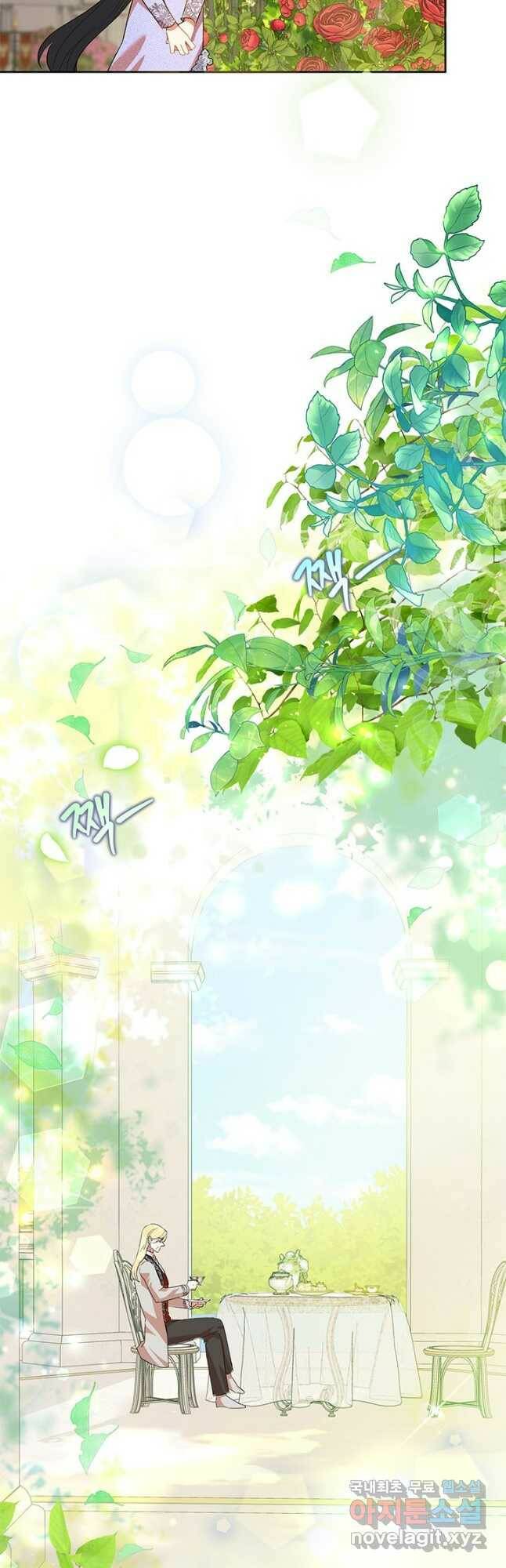 악녀는 오늘도 즐겁다 53화 5