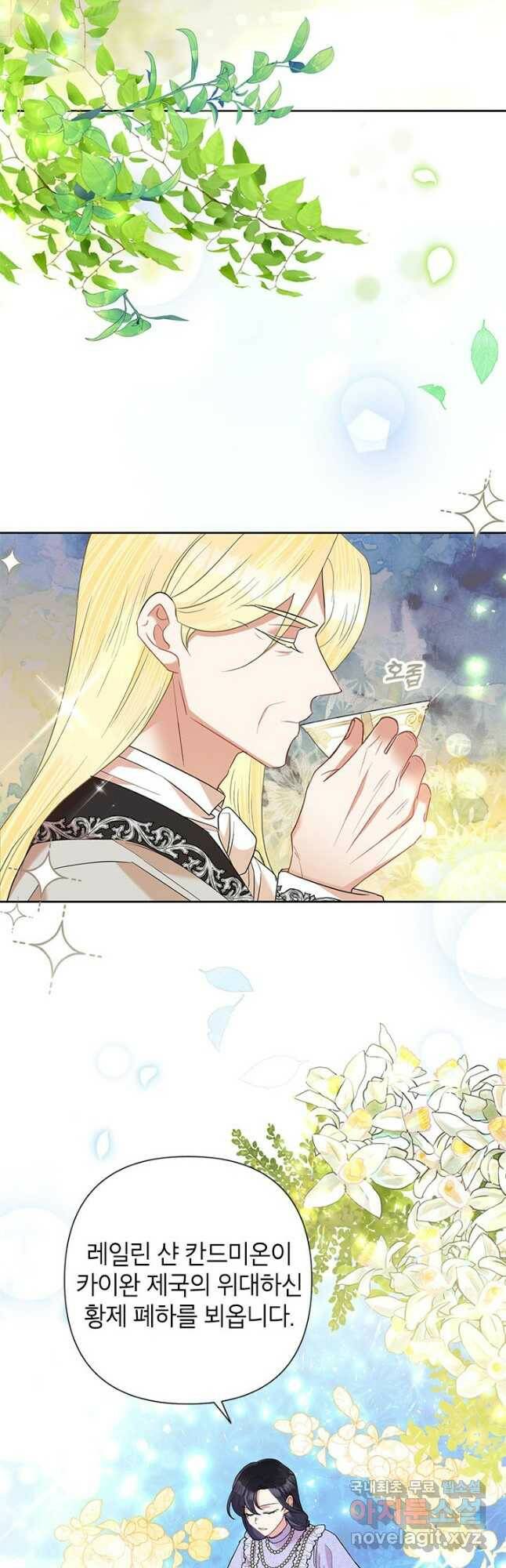 악녀는 오늘도 즐겁다 53화 6