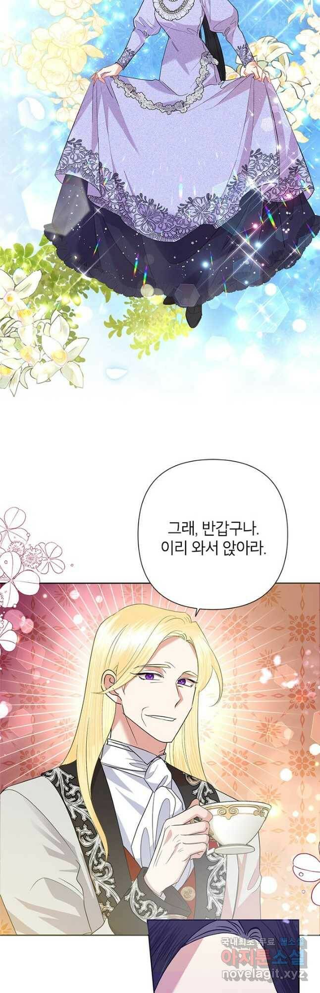 악녀는 오늘도 즐겁다 53화 7