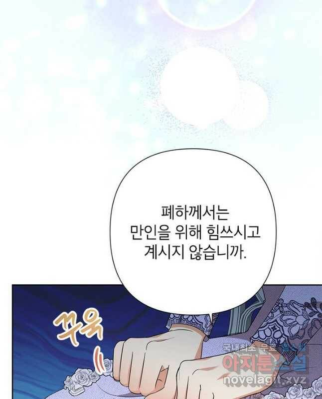 악녀는 오늘도 즐겁다 53화 15