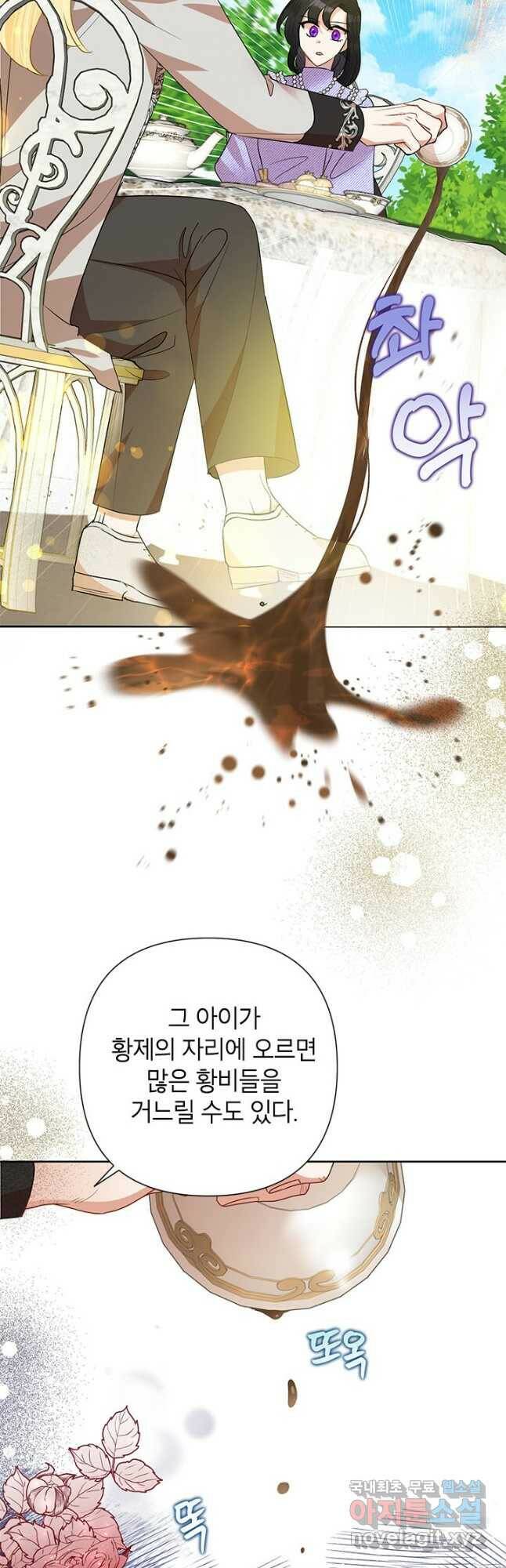 악녀는 오늘도 즐겁다 53화 18