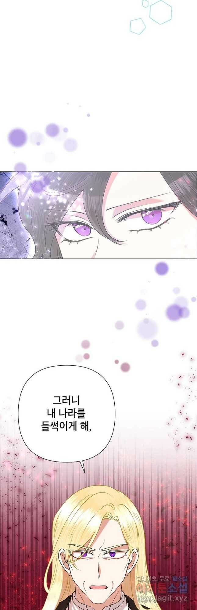 악녀는 오늘도 즐겁다 53화 26