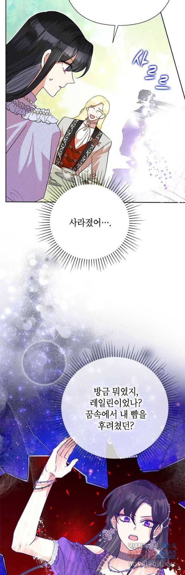 악녀는 오늘도 즐겁다 53화 34
