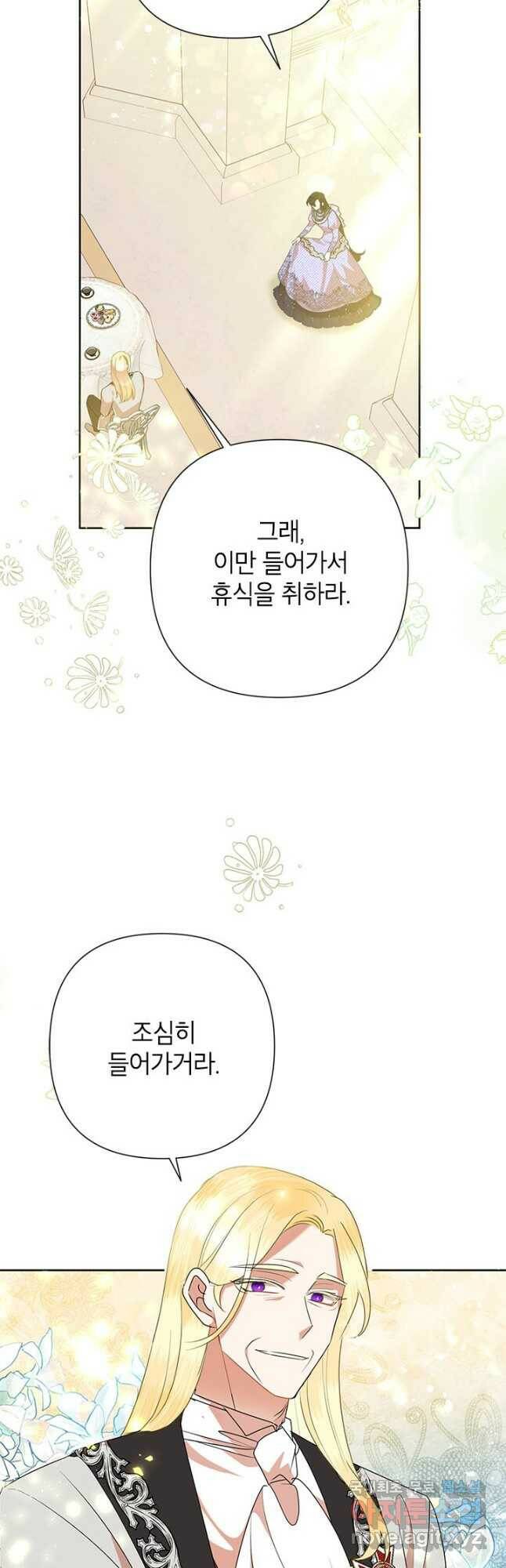악녀는 오늘도 즐겁다 53화 40