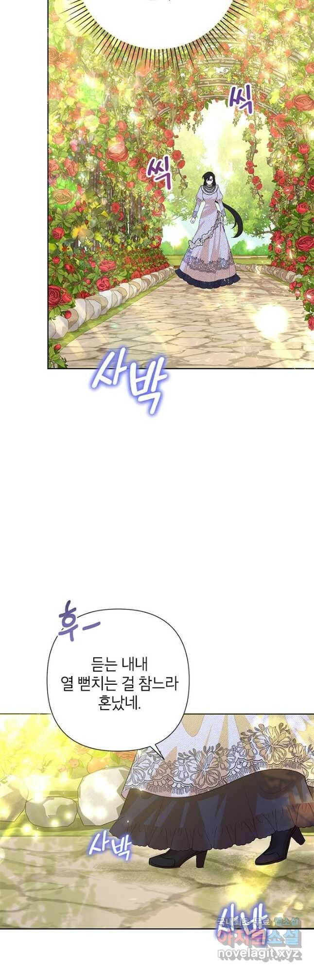 악녀는 오늘도 즐겁다 53화 42
