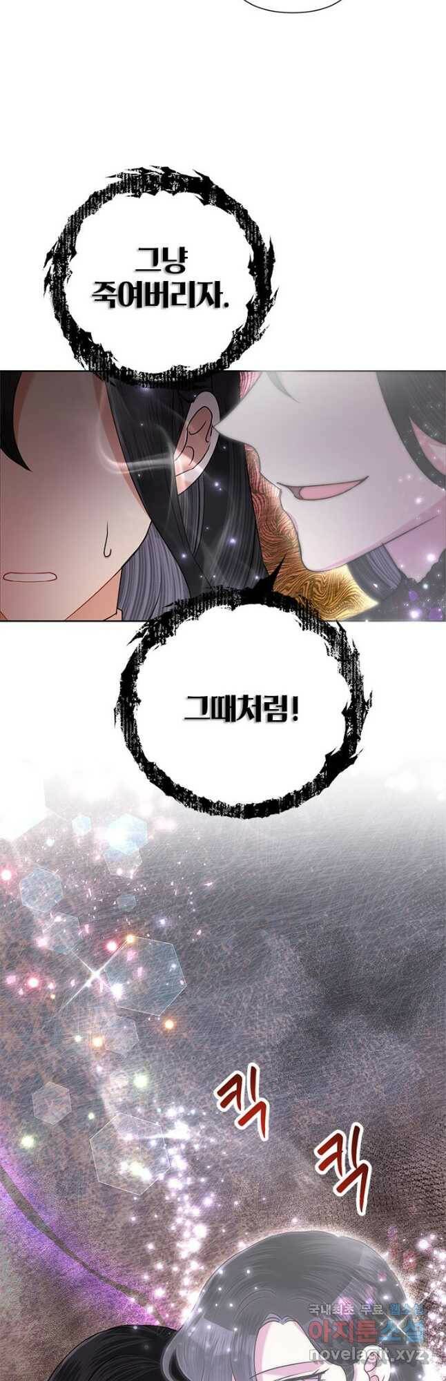 악녀는 오늘도 즐겁다 53화 44