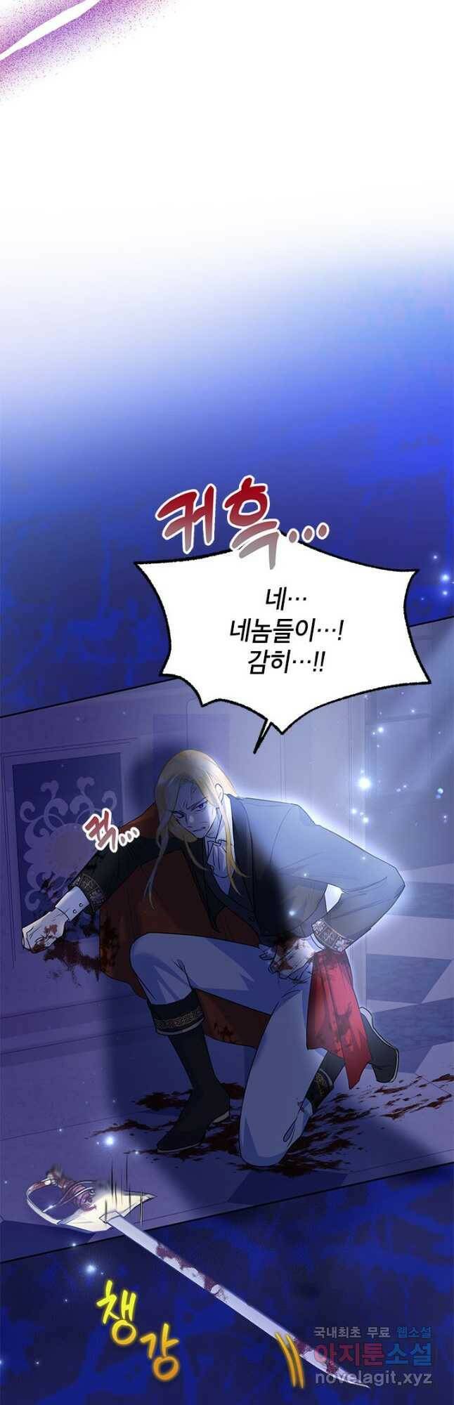 악녀는 오늘도 즐겁다 53화 46