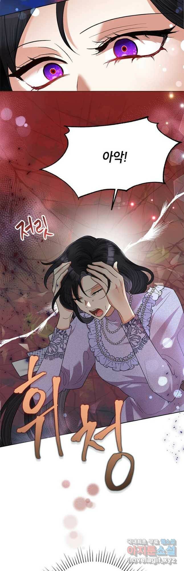 악녀는 오늘도 즐겁다 53화 50