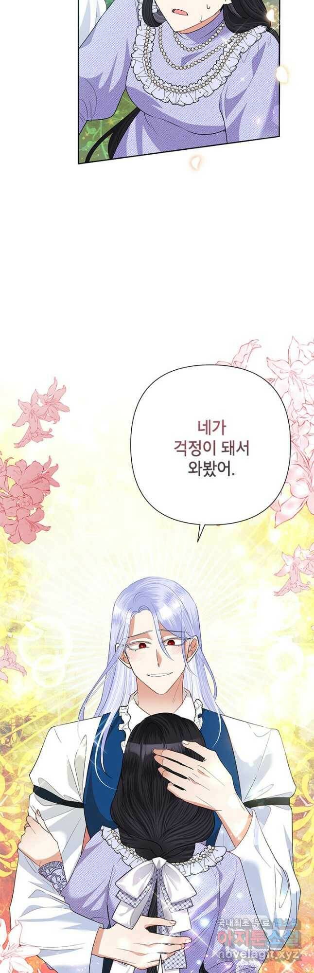 악녀는 오늘도 즐겁다 53화 54