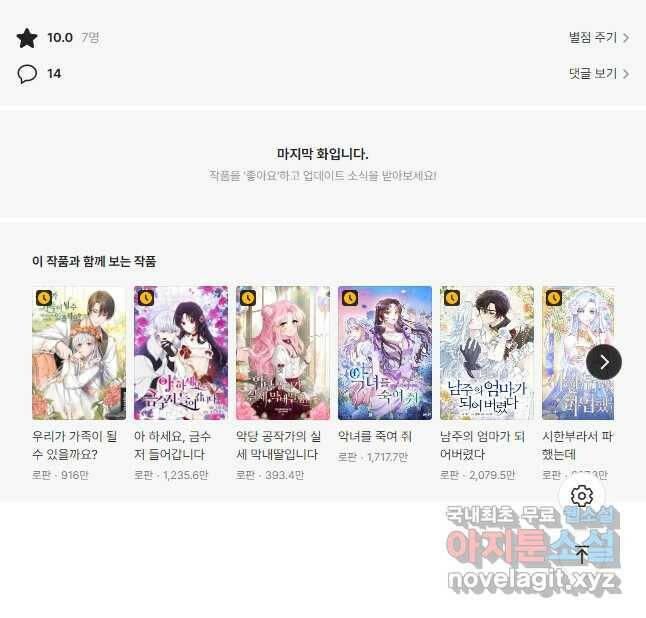 악녀는 오늘도 즐겁다 53화 56