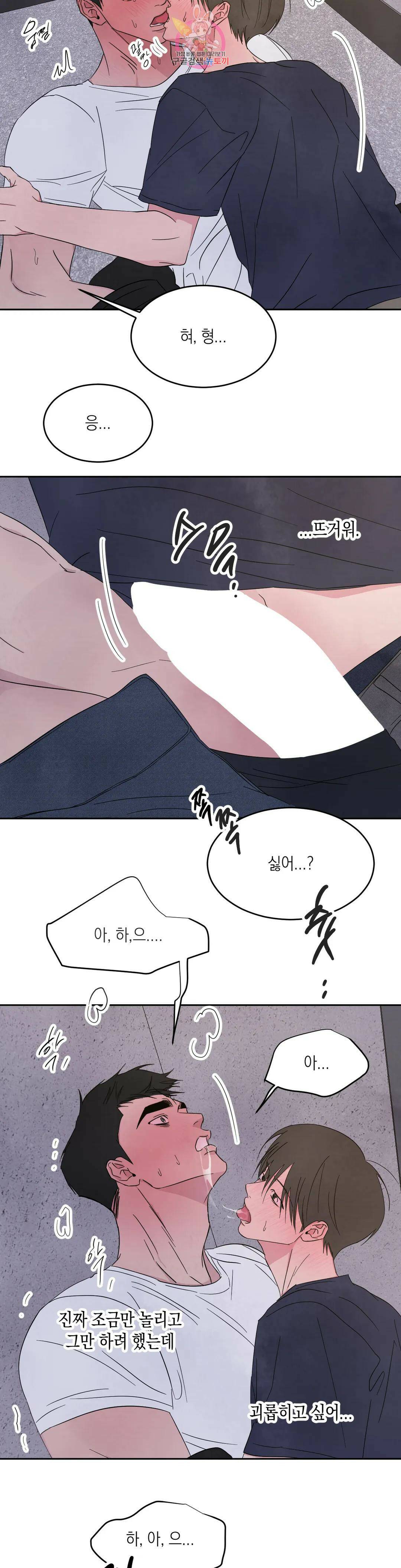 그놈은 공이었다 68화 2