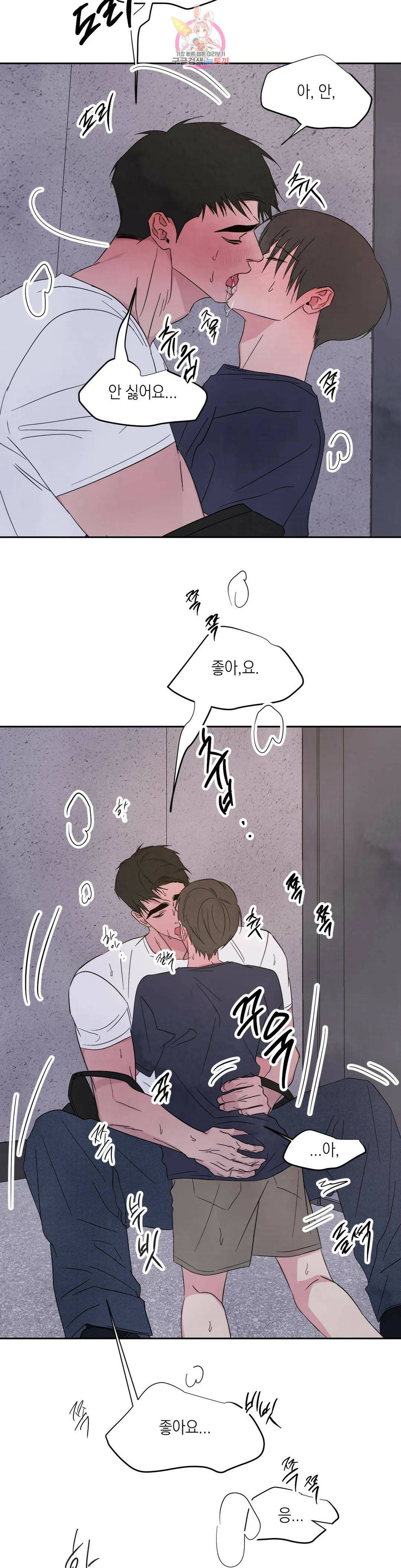 그놈은 공이었다 68화 3