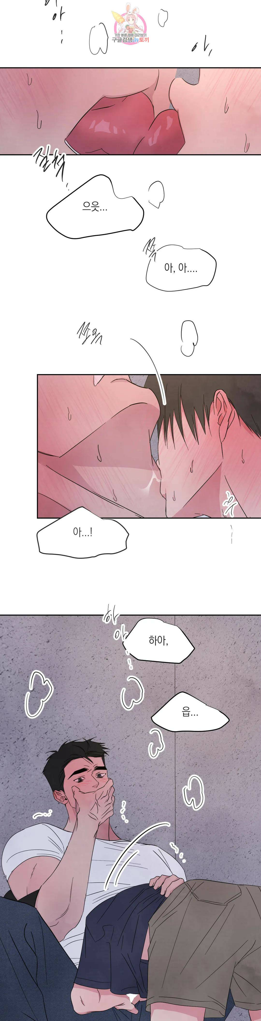 그놈은 공이었다 68화 4