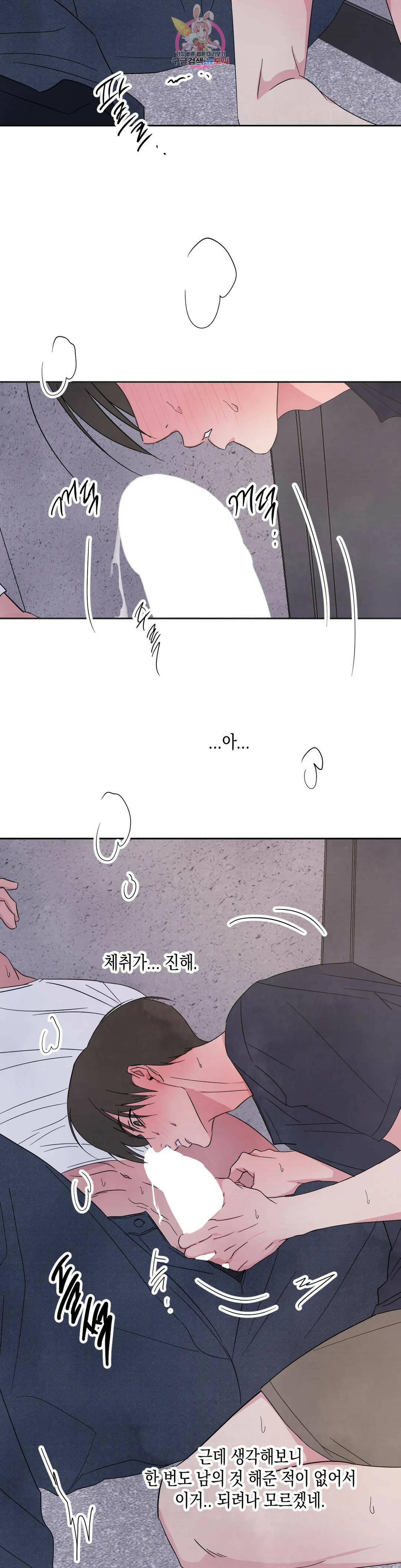 그놈은 공이었다 68화 5