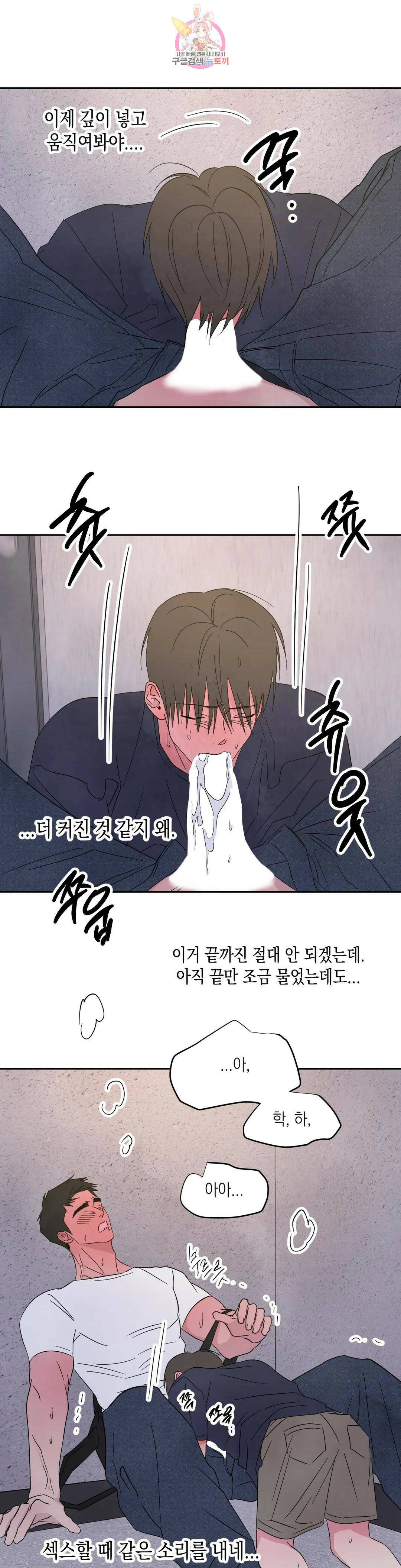 그놈은 공이었다 68화 12