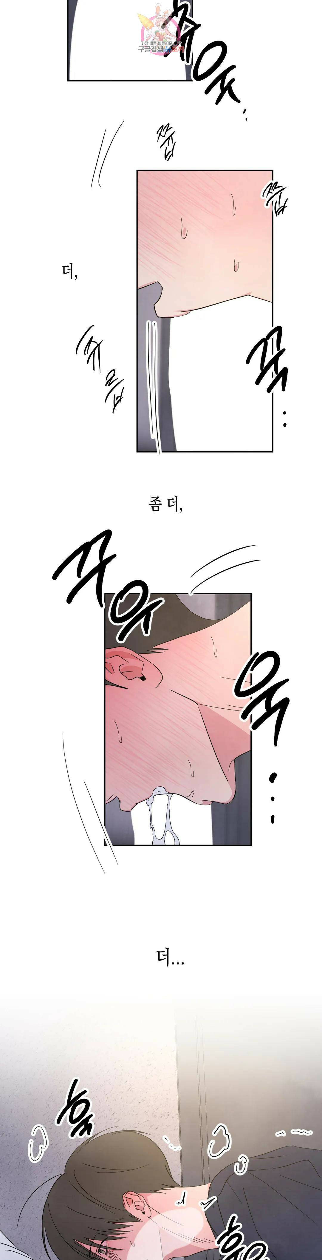 그놈은 공이었다 68화 14