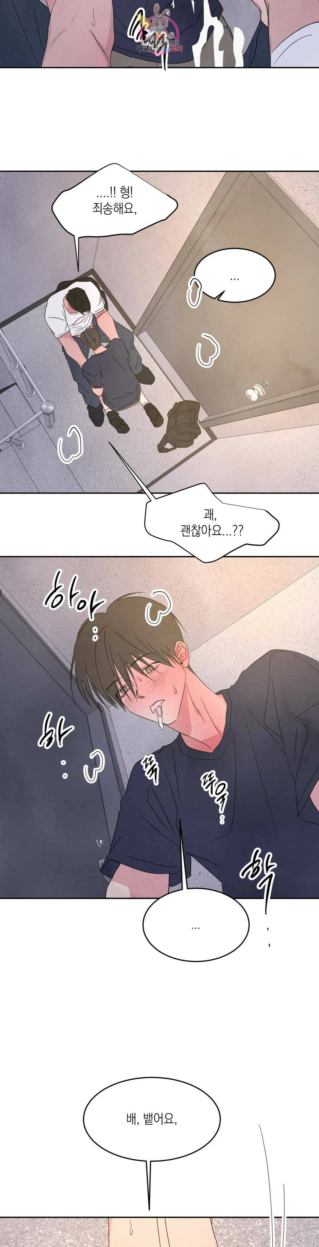 그놈은 공이었다 68화 16
