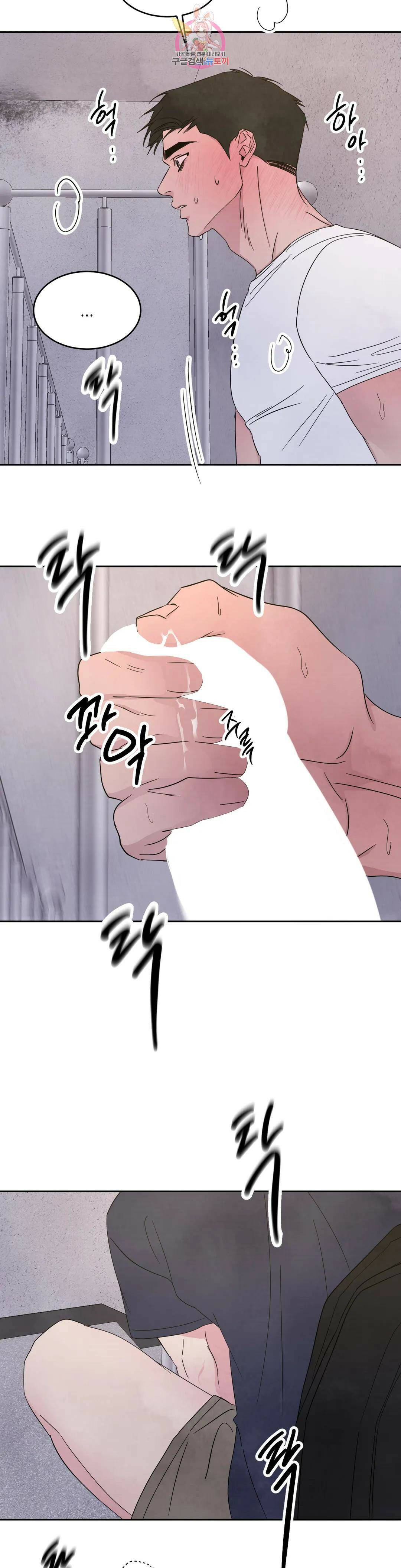 그놈은 공이었다 68화 22