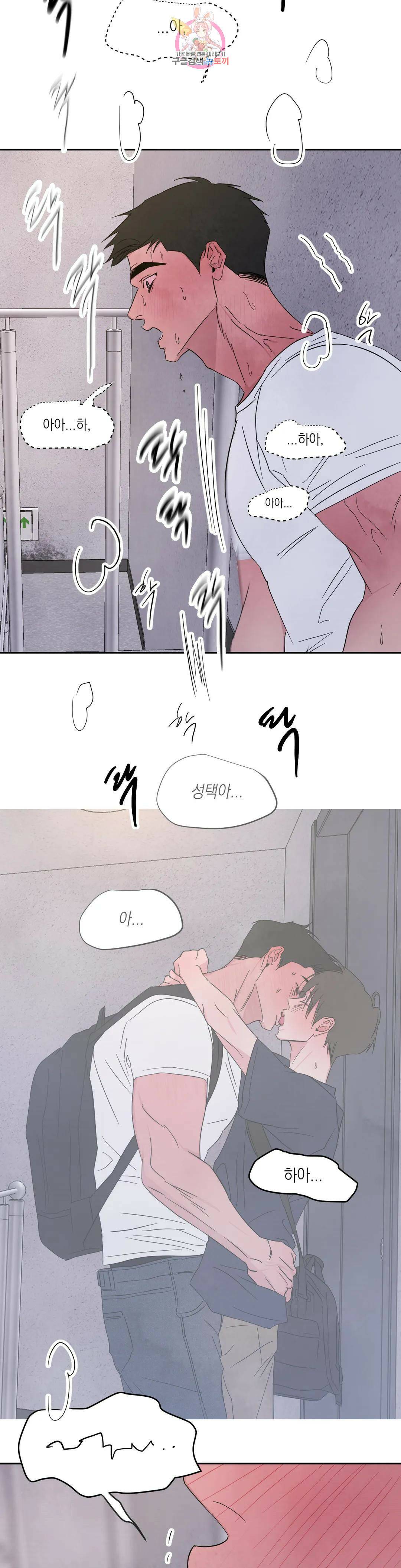 그놈은 공이었다 68화 23