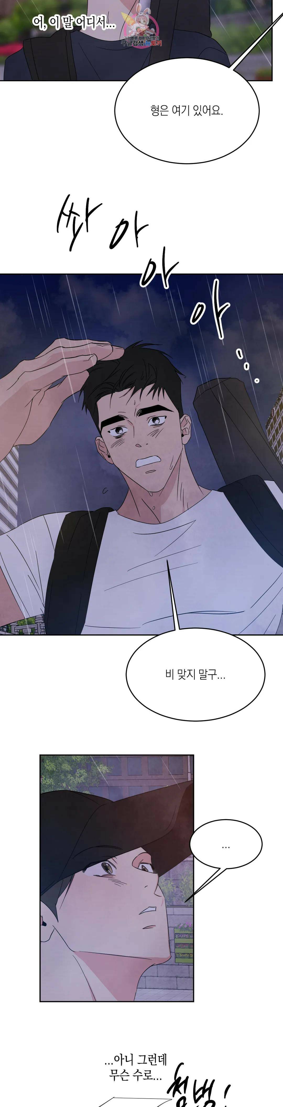 그놈은 공이었다 68화 29