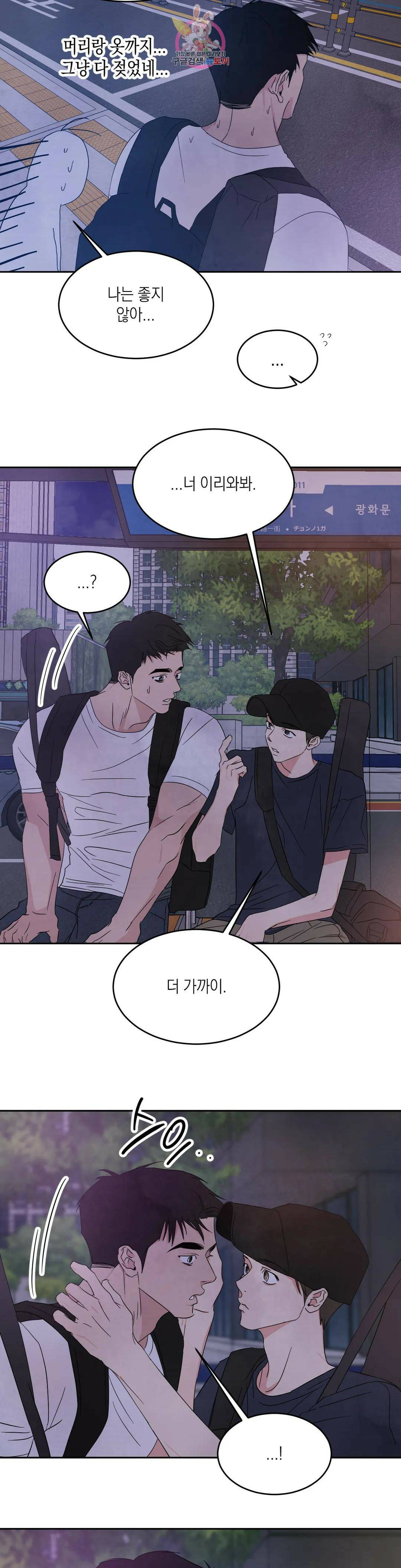그놈은 공이었다 68화 32