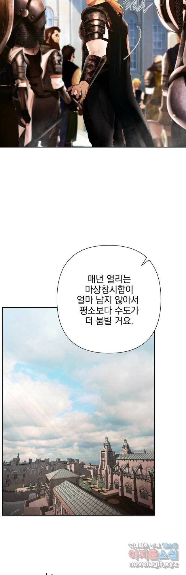 바바리안 퀘스트 50화 2