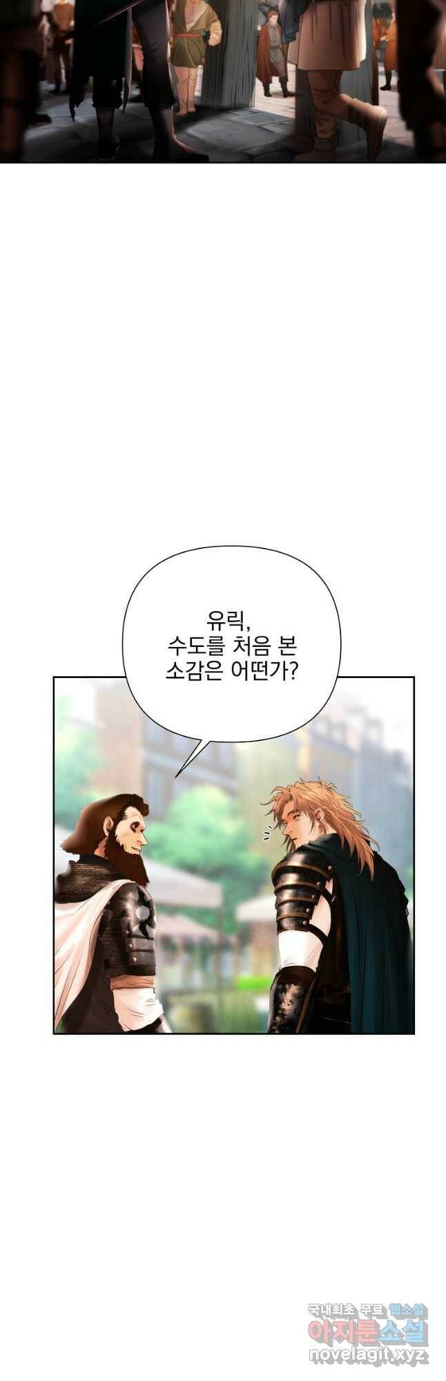 바바리안 퀘스트 50화 4