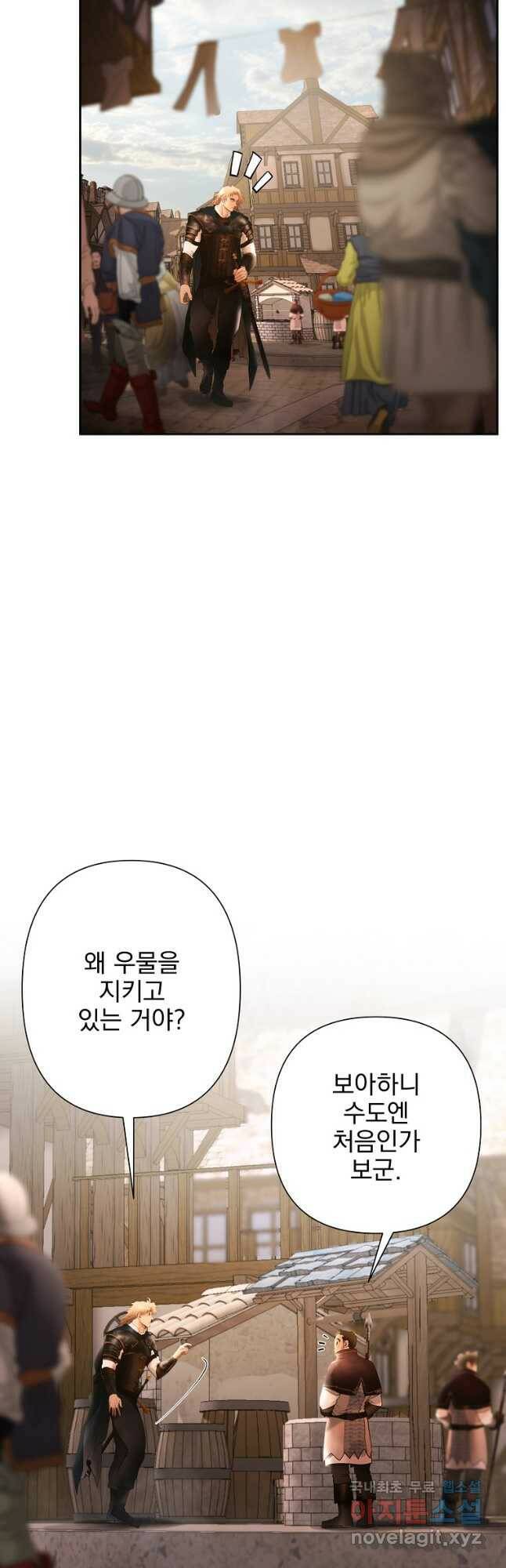 바바리안 퀘스트 50화 8